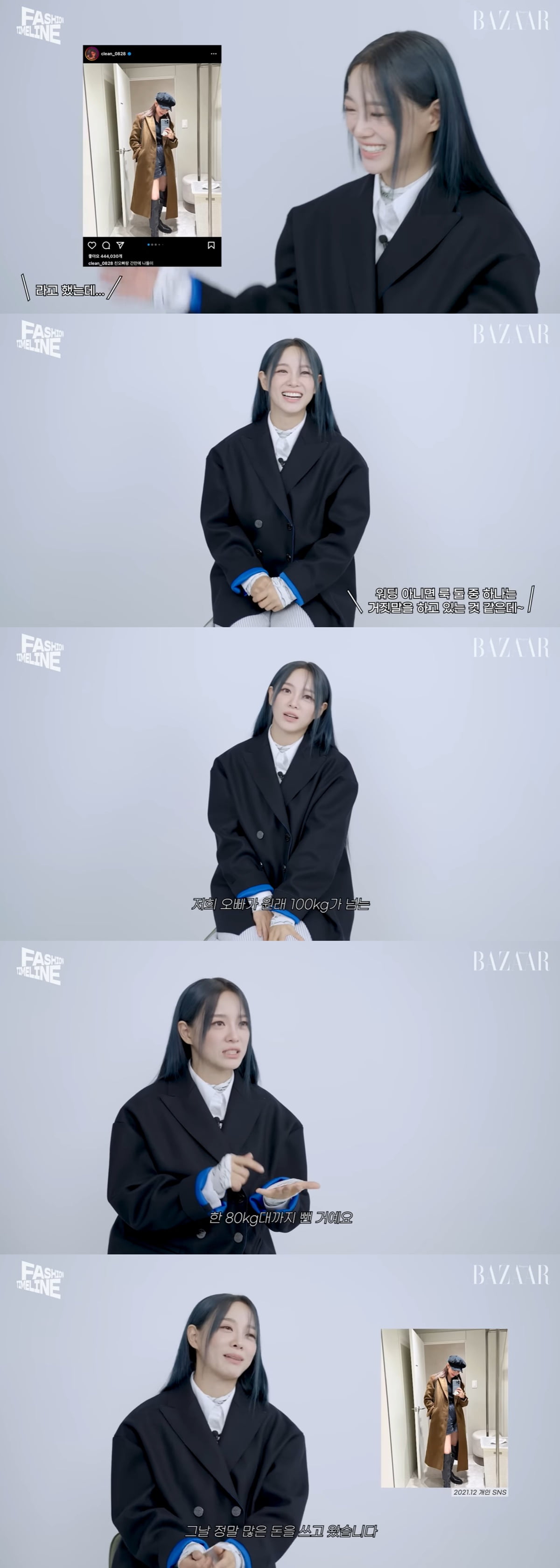 김세정 /사진=유튜브 채널 '하퍼스 바자 코리아' 영상 캡처