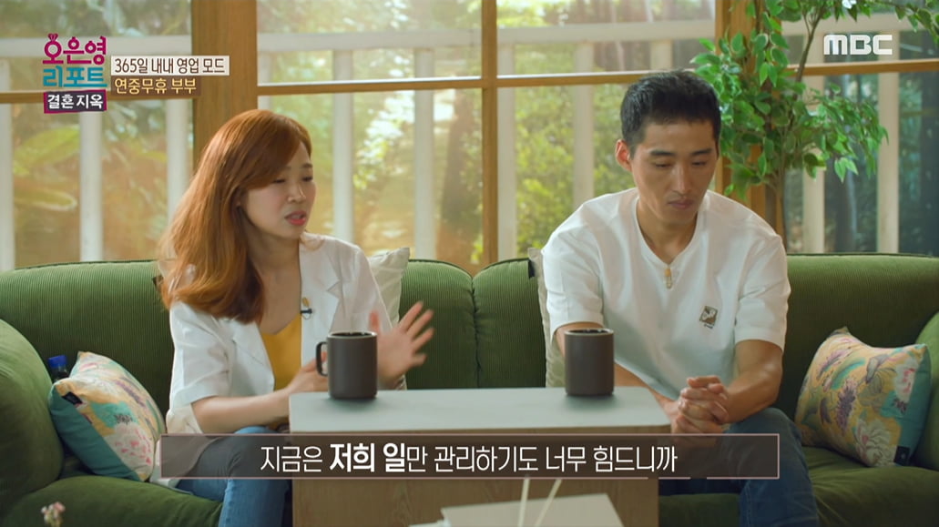 [종합] 아내 "100억 목표"에 남편 "내가 노예 같아"…월매출 6800만원에도 갈등↑('결혼지옥')