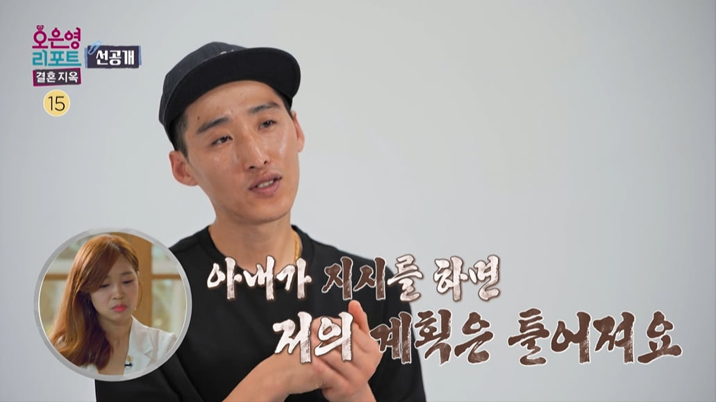 [종합] 아내 "100억 목표"에 남편 "내가 노예 같아"…월매출 6800만원에도 갈등↑('결혼지옥')
