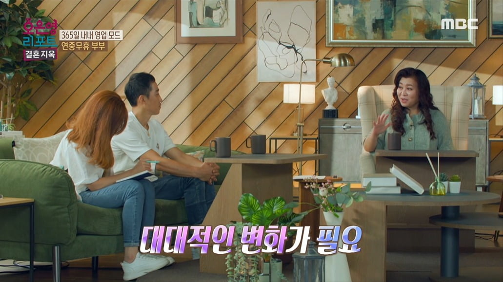 사진=MBC '오은영 리포트-결혼지옥' 캡처