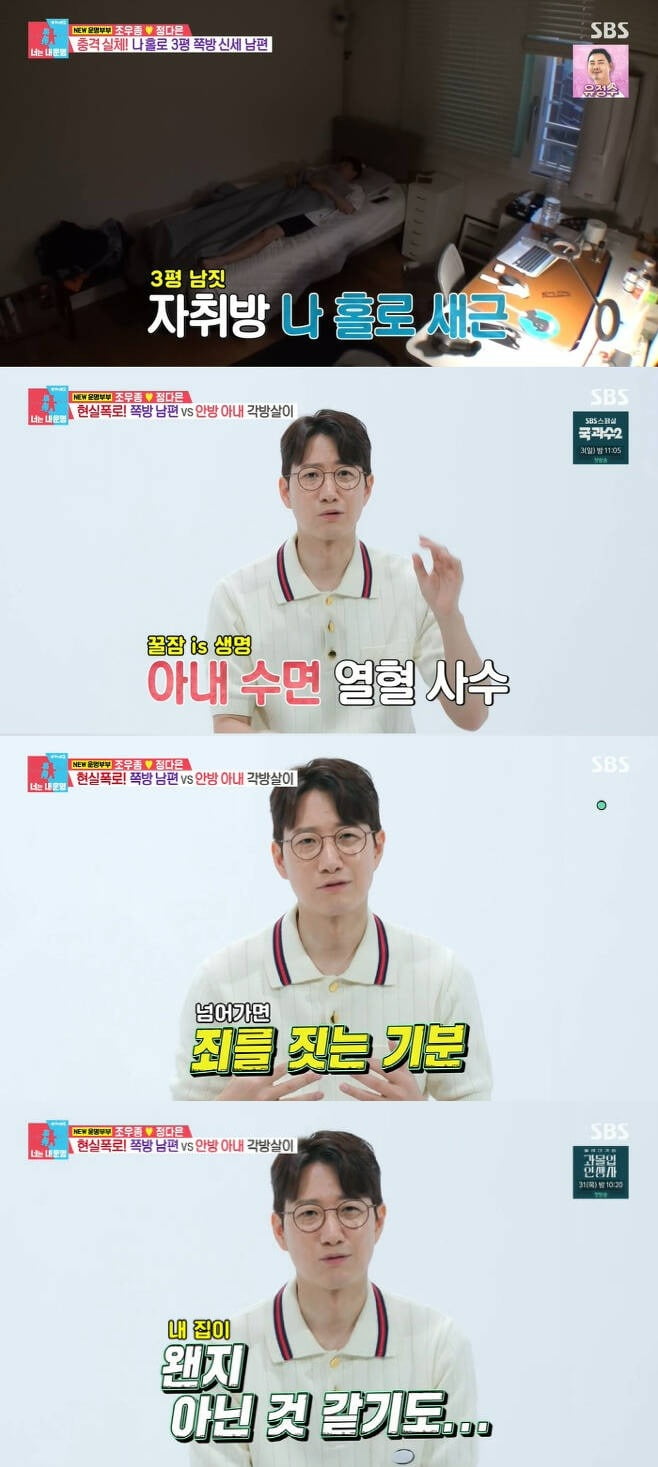 '동상이몽2' /사진제공=SBS