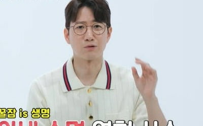 Jo Woo-jong "I live in a different room with Jung Da-eun, I don't think it's my house"
