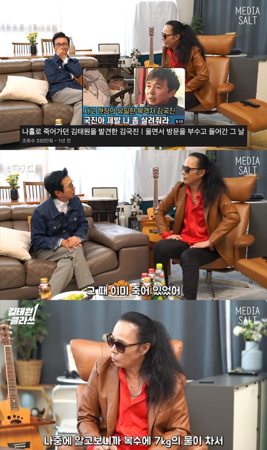 [종합] 김태원 "김국진은 생명의 은인…7kg 복수 찼을 때 끌고 가"