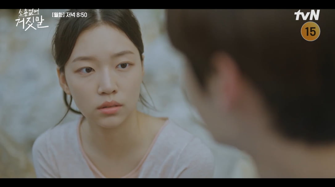 사진='소용없어 거짓말' 방송 캡처본.