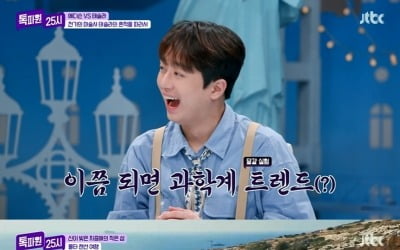 [종합]전현무→이찬원, BTS 컬렉션 제품 기대했지만…소장 못해 "아쉬워"('톡파원 25시')