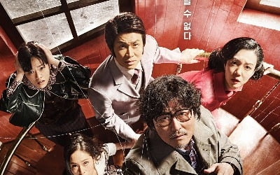 The movie 'COBWEB', the filming site faced with difficulties