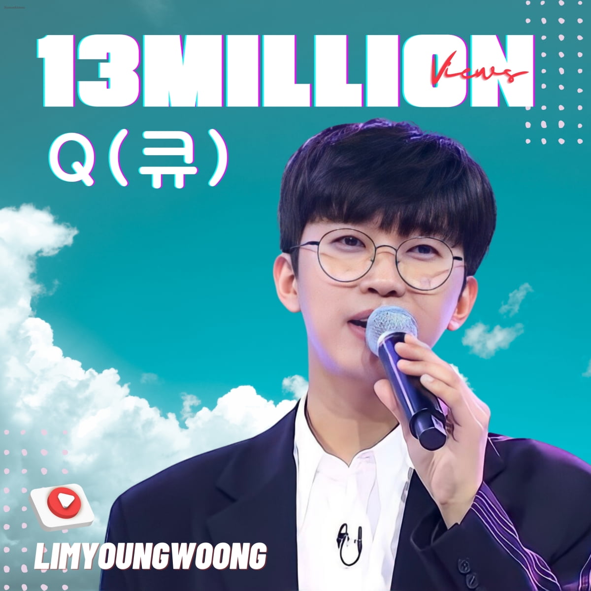 임영웅 'Q'