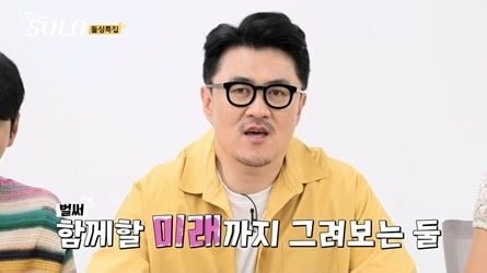'역시 다르네' 나는솔로 16기, 벌써 노후 얘기까지…역대 최초 재혼 커플 탄생하나