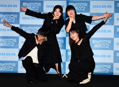 [TEN포토] 비상하는 영화 '듣보인간의 생존신고'