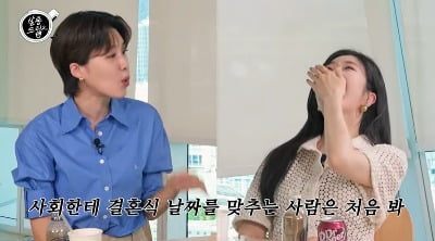 Comedian Jang Do-yeon, "I hosted Davichi Lee Hae-ri's wedding, and he set the date for me"