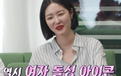 [종합] '돌싱' 김새롬 "현재 열애 중"…"예쁘고 성격 좋고 돈도 벌어" 자신감('돌싱포맨')