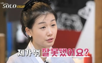 '태도 논란' 16기 영숙, 광수와 싸운 후 오열…"너무 구질구질해, 비참하다" ('나는솔로')