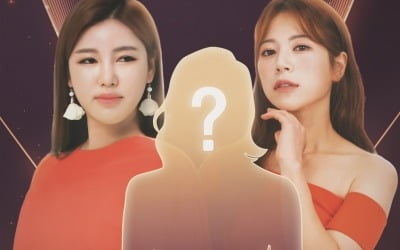 제 2의 송가인·양지은 탄생할까…'미스트롯3' 모집 포스터 공개