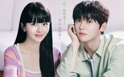 김소현·황민현 케미 통했다…'소용없어 거짓말' 141개국 1위