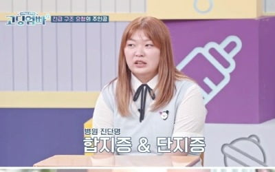 [종합] "子 발가락 하나 없어" 18살에 출산→2번 이혼 황유림, 자식 방치하고 외유 '경악' ('고딩엄빠4')