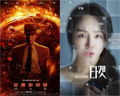 '오펜하이머' 16일째 1위, 신혜선 '타겟' 개봉 첫날 5만↑ 봤다 [TEN무비차트]
