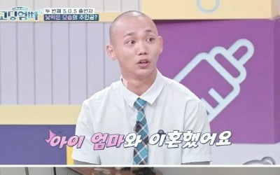 [종합] 男 래퍼 "아내와 두달 전 이혼, 딸 홀로 양육 중" 충격 고백 ('고딩엄빠4')