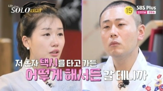 [종합] 데이트 중단 후 말다툼→"조급해하지 말고" 甲질…파국된 솔로나라 ('나는솔로')