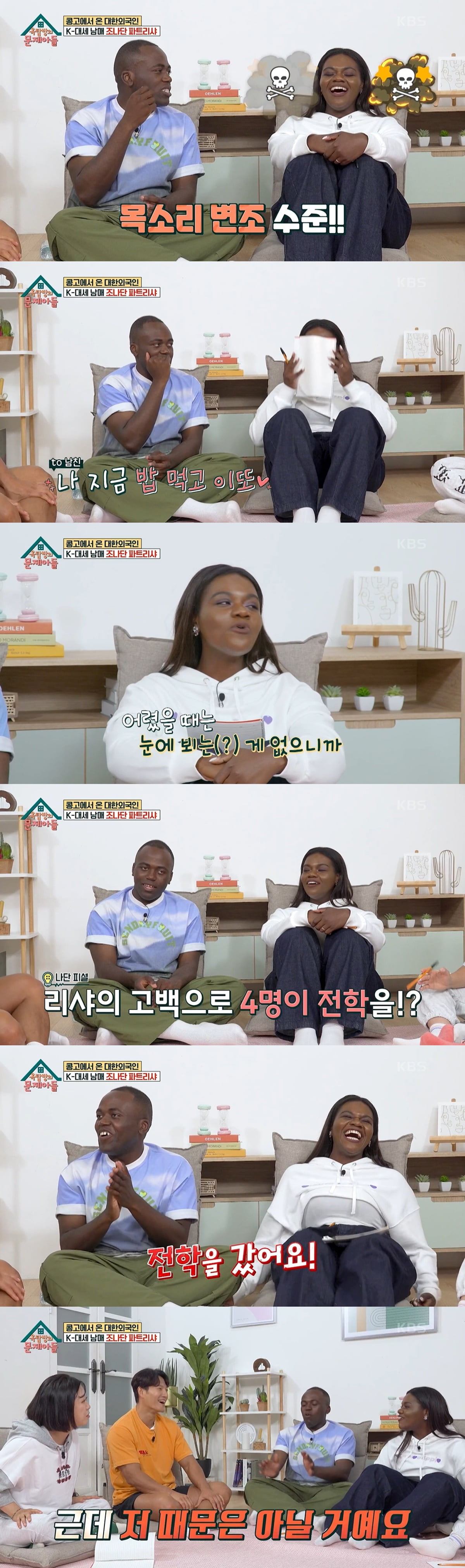 /사진=KBS2 '옥탑방의 문제아들' 방송 화면 캡처