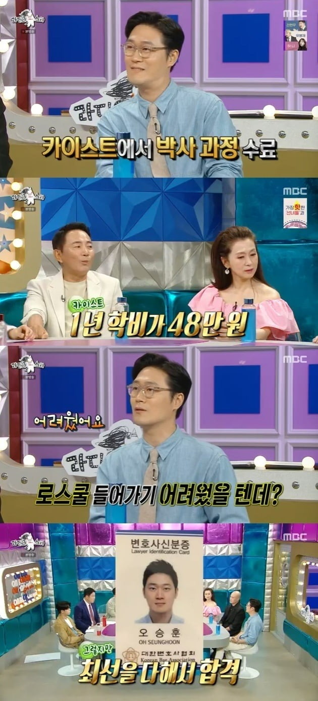 사진=MBC '라스' 방송 화면.