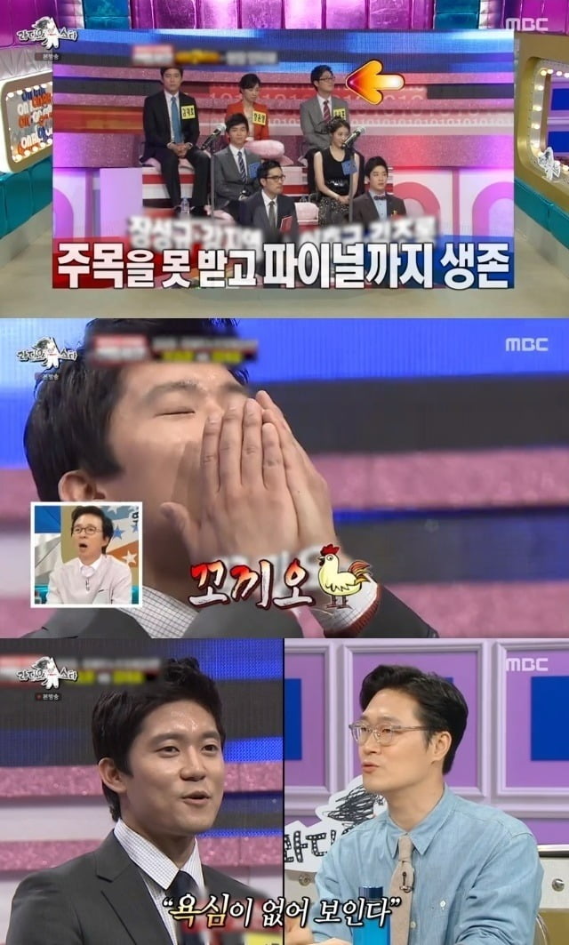 사진=MBC '라스' 방송 화면.