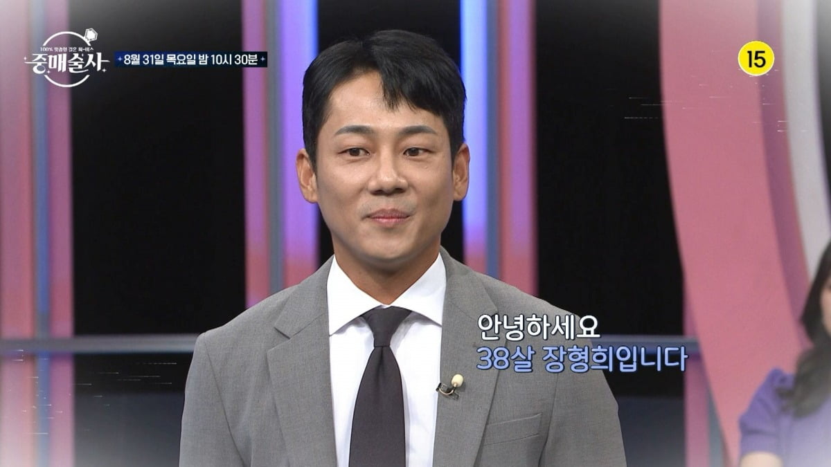'중매술사'
