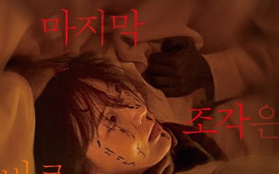 '신체모음.zip', 김민석→조우리까지…남다른 캐스팅 비하인드 공개