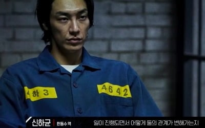 신하균·김영광·신재하 '악인전기', 10월 14일 첫 공개