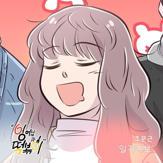 (사진=요구르트 스튜디오)