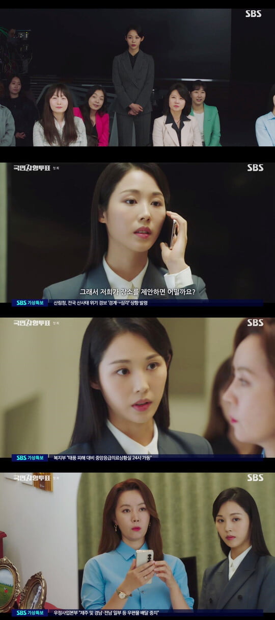 (사진=SBS)