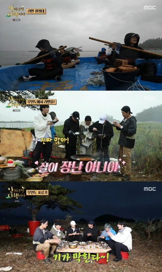 인피니트, 폭풍우 뚫고 무인도 완벽 적응 "하루 더 있고 싶어" ('안다행')