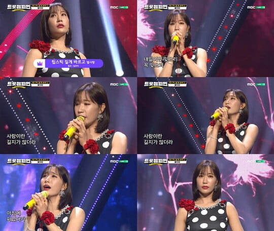 (사진=MBC ON)