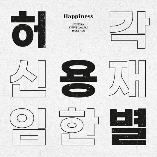 (사진=플렉스엠)