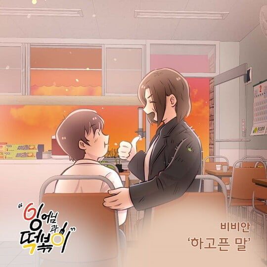 (사진=요구르트 스튜디오)