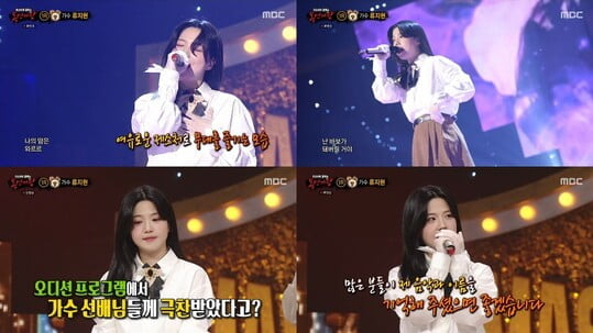 (사진=MBC)