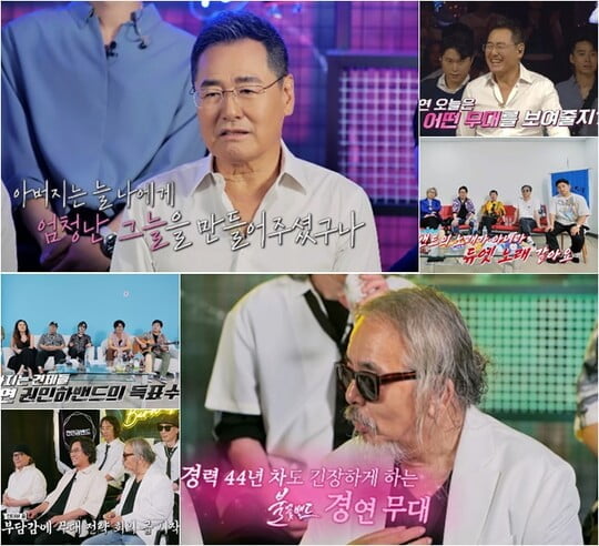 (사진=MBN)