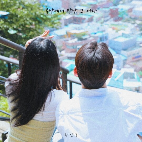 (사진=하우엔터테인먼트)