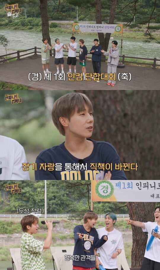 (사진=인피니트 컴퍼니)