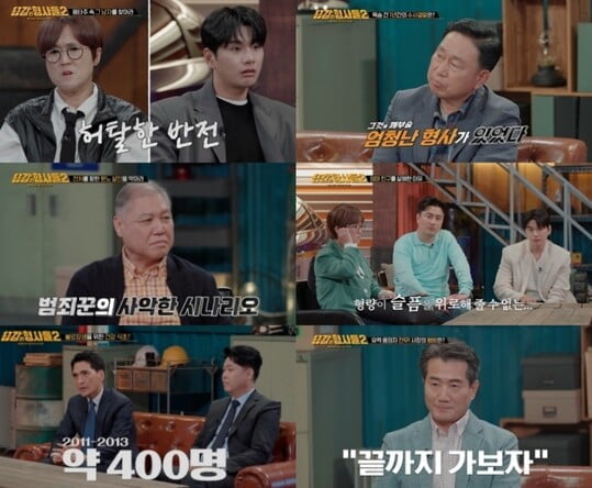 '용감한 형사들' 조회수 1억 뷰 돌파→시즌3 확정