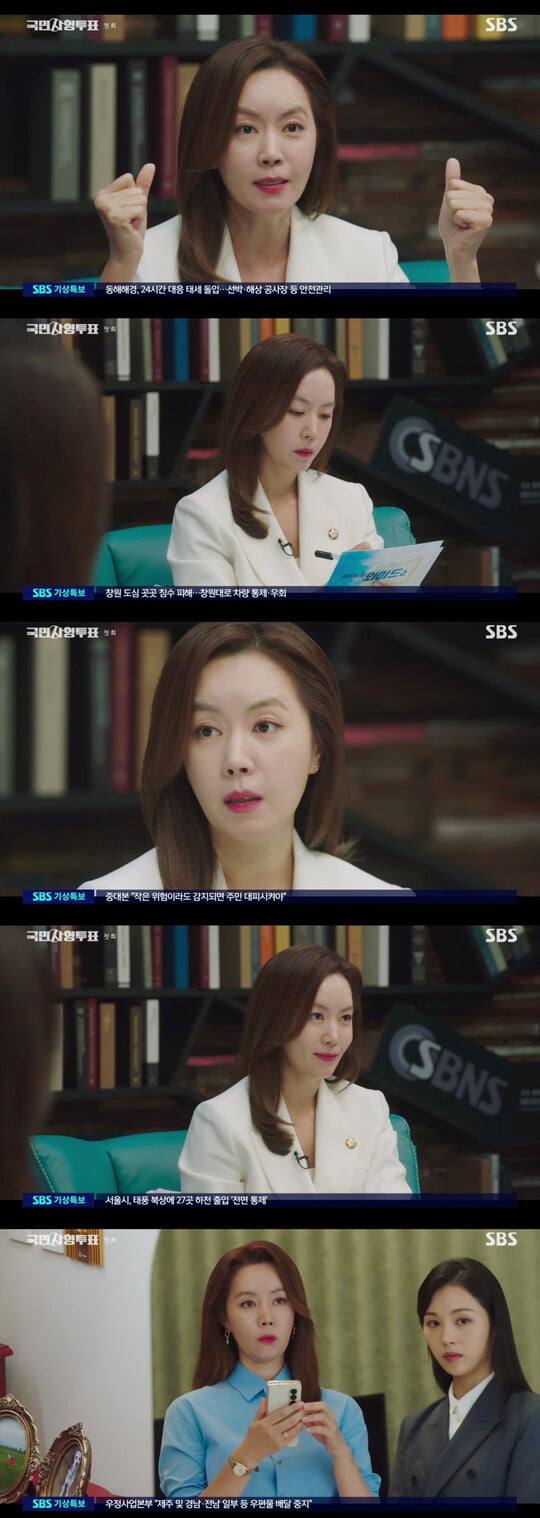 사진=방송 화면 캡처