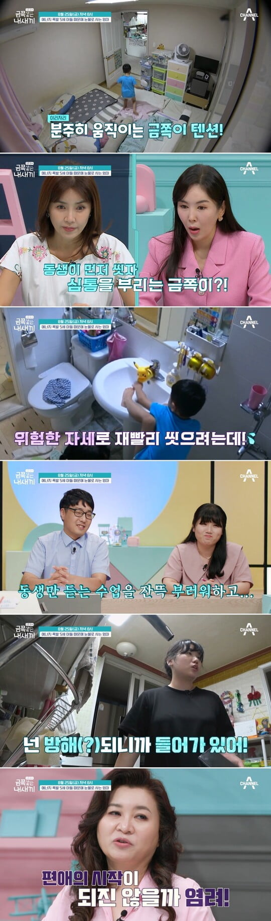 사진=채널A 제공