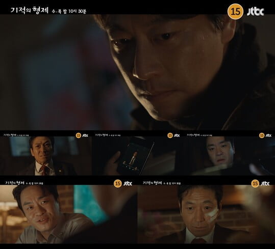 사진=방송 화면 캡처