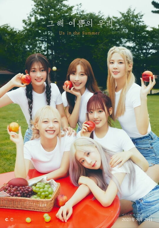 [사진 = C9엔터테인먼트 제공]