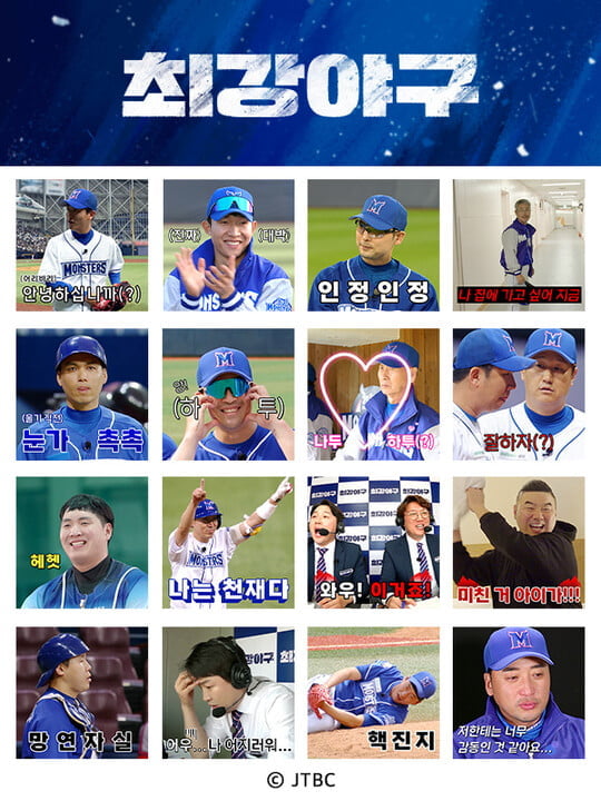 사진=JTBC 제공