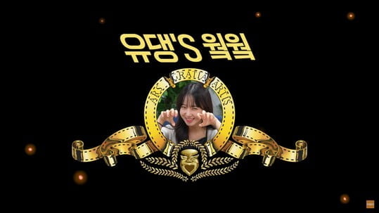 [사진 = MBN Entertainment 유튜브 캡처 / 판타지오]