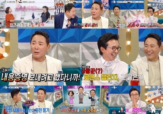 (사진=MBC)