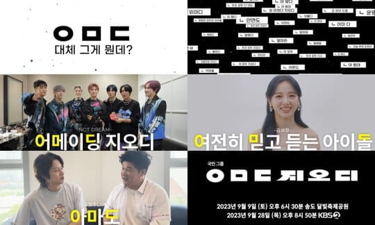 사진=KBS 제공
