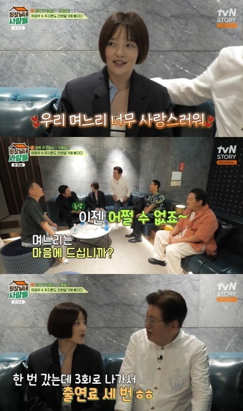 사진=방송 화면 캡처