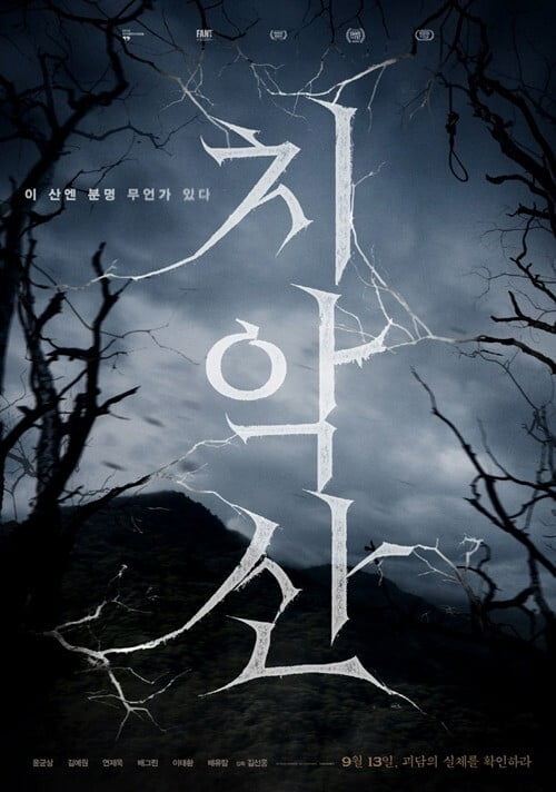 사진=도호엔터테인먼트 제공