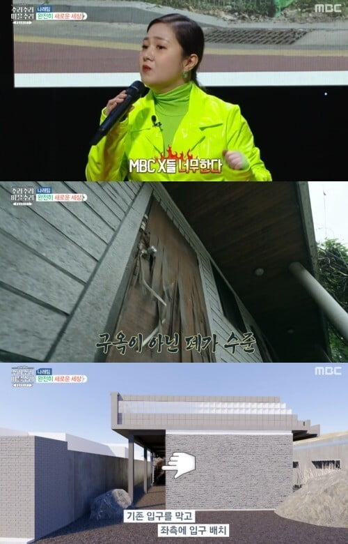 사진=방송 화면 캡처